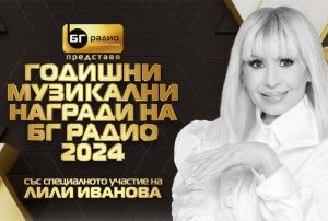 Лили Иванова на сцената на Годишните Музикални Награди на БГ Радио 2024