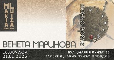 Венета Маринова открива изложба „Точно време“ в галерия „Мария Луиза“