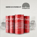 Coca-Cola с жест към Пловдив – Европейска столица на културата 2019