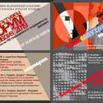 Баухаус акцент в Архитектурен форум 2019 с изложба и цикъл лекции