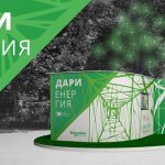 Йордан Йовчев и Schneider Electric в подкрепа на енергийно бедни семейства