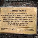 Почитат паметта на жертвите на комунистическия режим