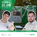 Празник за децата от #ДариЕнергия на Schneider Electric