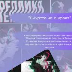 Фестивалът на различния театър се завръща за трета година