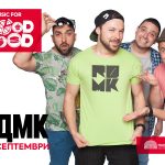 Ъпсурт и Rudi, Duli, Muden I Kukusheff разтърсват сцената на Мood for food Street Fest