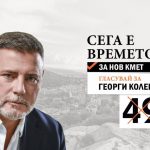 Авангардна идея: За всеки строеж в Пловдив – правиш детска или спортна площадка