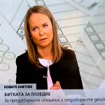 Дани Каназирева: Умно и открито управление на Пловдив