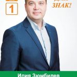 Илия Зюмбилев: Моделът на управление на Пловдив трябва да бъде сменен