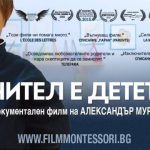 Кинофестивал „ (Не)Възможното образование“ идва в Пловдив