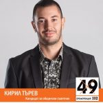 Кирил Търев: Можем да възродим електротранспорта в Пловдив, привличайки десетки милиони от Европа