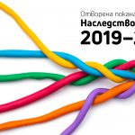 Отварят нова покана за финансиране на проекти от Европейска столица на културата след 2019-та