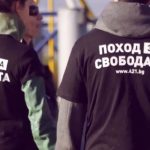 Пловдив е домакин на “Поход за свобода” срещу трафика на хора