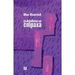Среща с писателя Иван Желязков в Пловдив