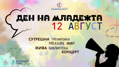 12avgust